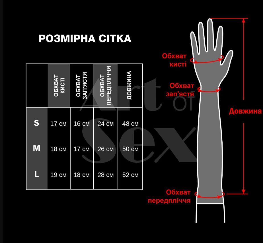 Вінілові міттинки Art of Sex - Lora довгі, размер S, колір чорний