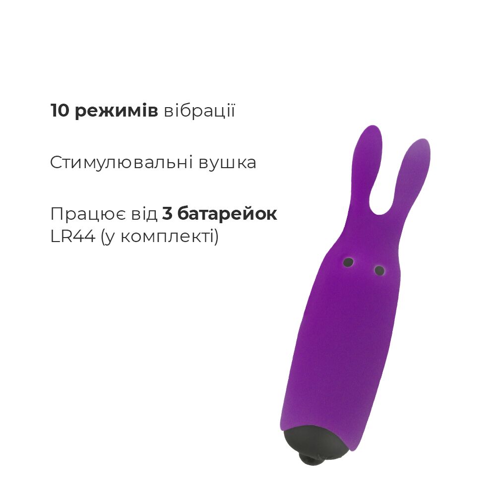 Віброкуля Adrien Lastic Pocket Vibe Rabbit Purple зі стимулювальними вушками