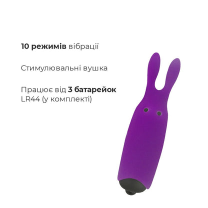 Віброкуля Adrien Lastic Pocket Vibe Rabbit Purple зі стимулювальними вушками