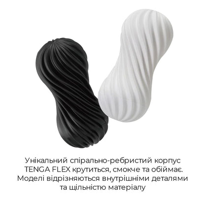 Мастурбатор Tenga Flex Rocky Black зі змінною інтенсивністю, можна скручувати