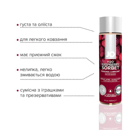 Змазка на водній основі JO H2O — Raspberry Sorbet (120 мл) без цукру, рослинний гліцерин