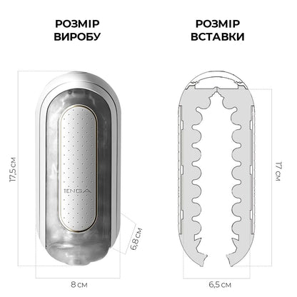 Вібромастурбатор Tenga Flip Zero Electronic Vibration White, змінна інтенсивність, розкладний