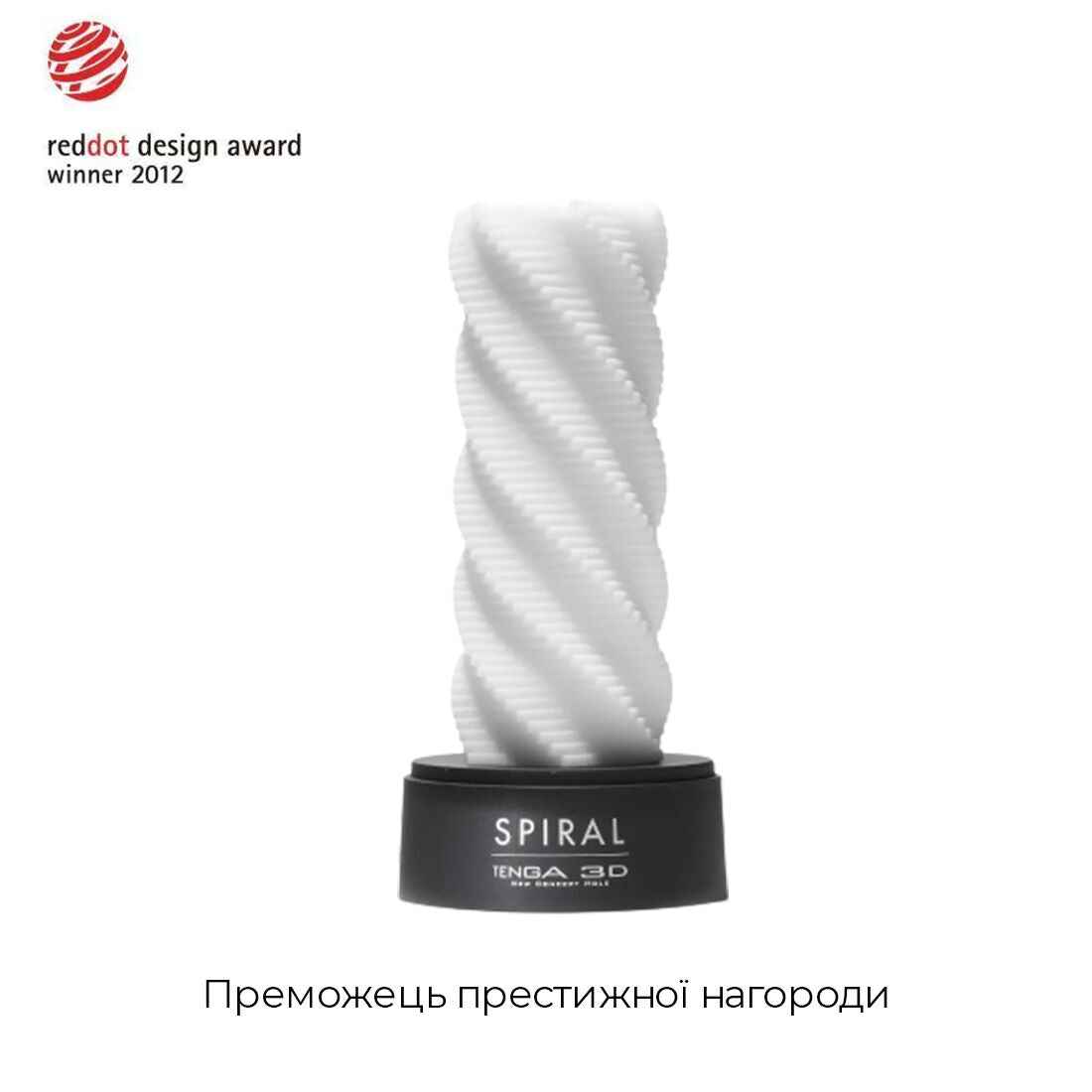 Мастурбатор Tenga 3D Spiral, дуже ніжний, з антибактеріального еластомеру зі сріблом