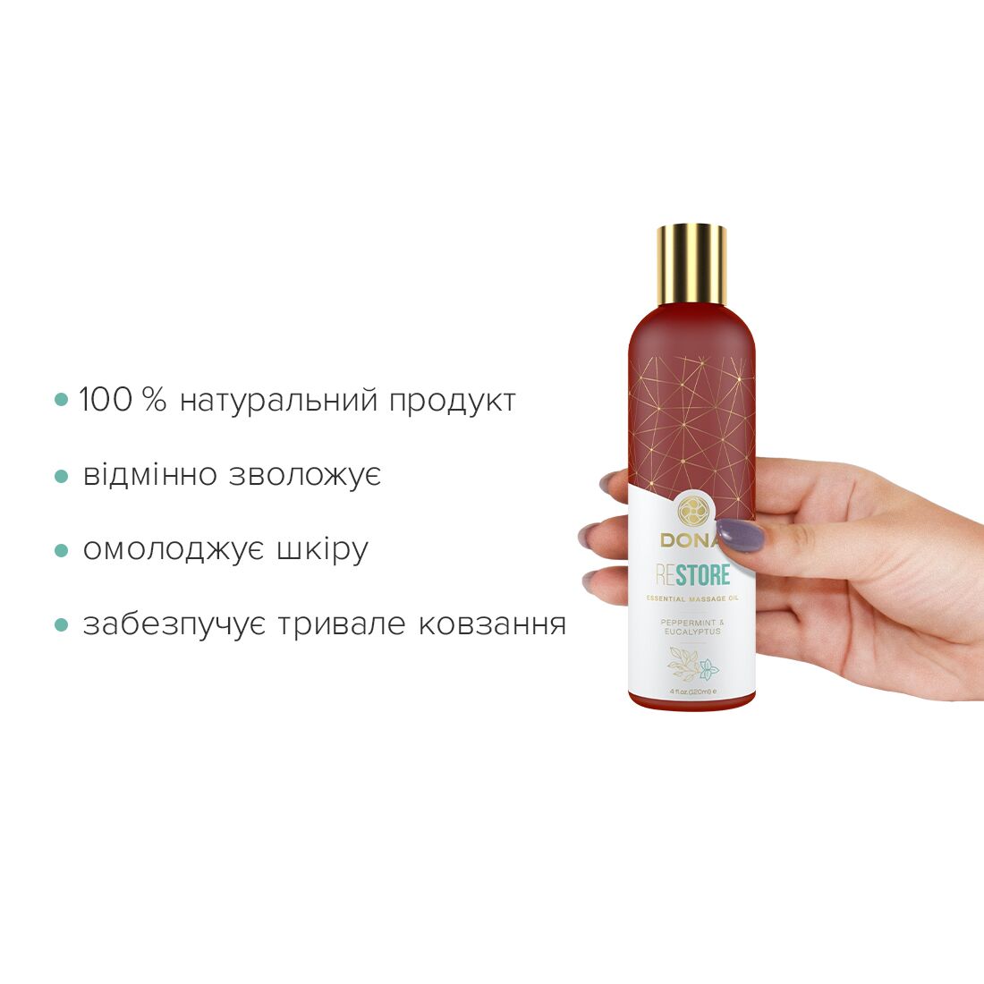 Натуральна масажна олія DONA Restore – Peppermint & Eucalyptus (120 мл) з ефірними оліями