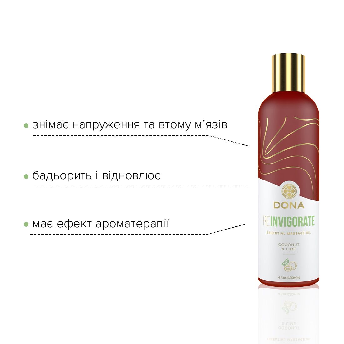 Натуральна масажна олія DONA Reinvigorate – Coconut & Lime (120 мл) з ефірними оліями