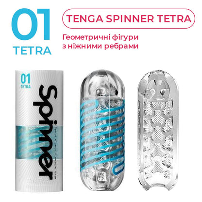 Мастурбатор Tenga Spinner 01 Tetra з пружною стимулювальною спіраллю всередині, ніжна спіраль