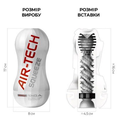 Мастурбатор Tenga Air-Tech Squeeze Gentle, стисливий корпус, щільніший вхід