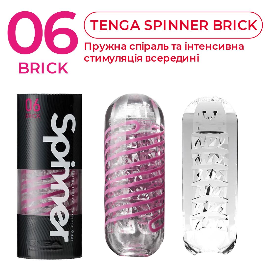 Мастурбатор Tenga Spinner 06 Brick з пружною стимулювальною спіраллю всередині