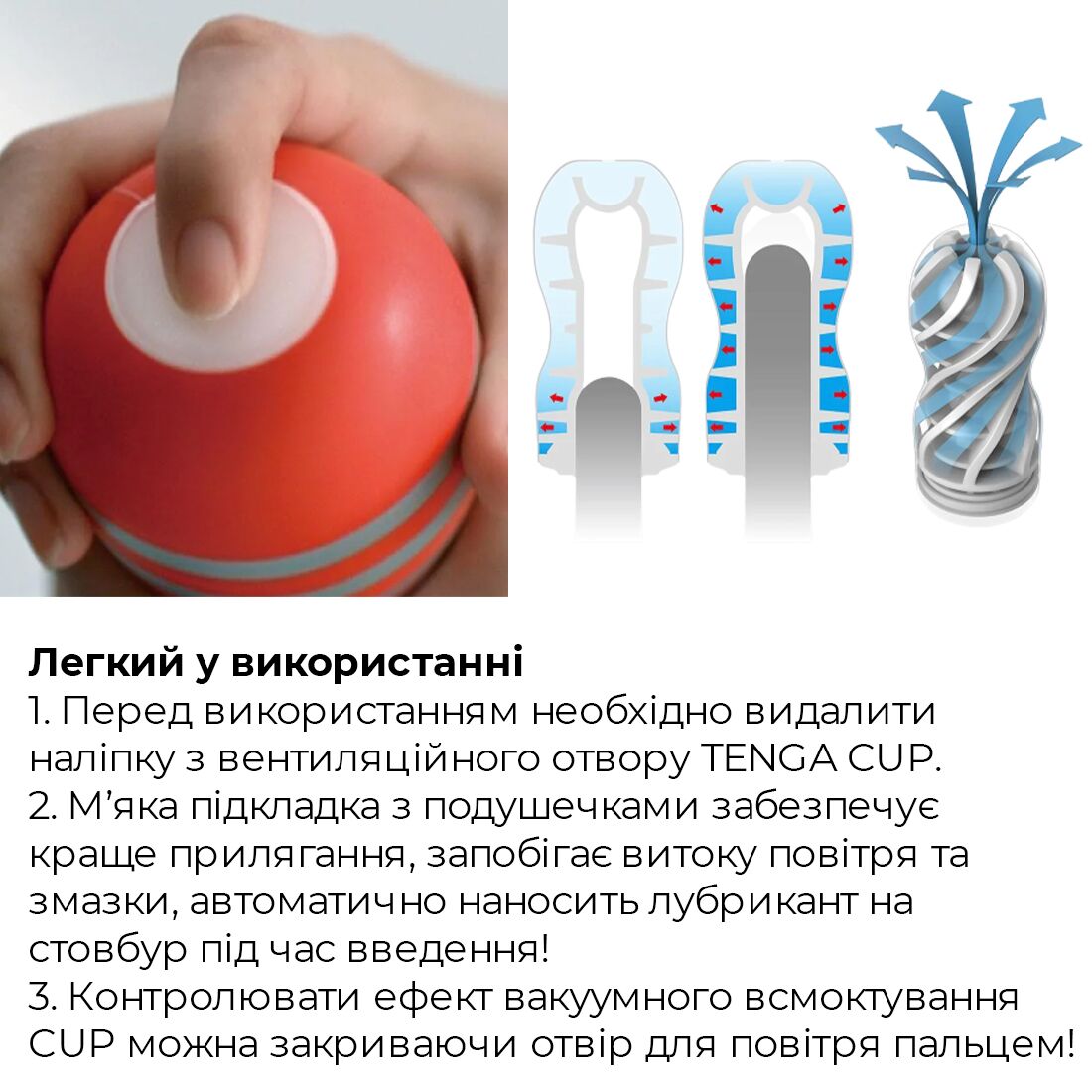 Мастурбатор Tenga Air Cushion Cup (24 повітряні камери всередині)