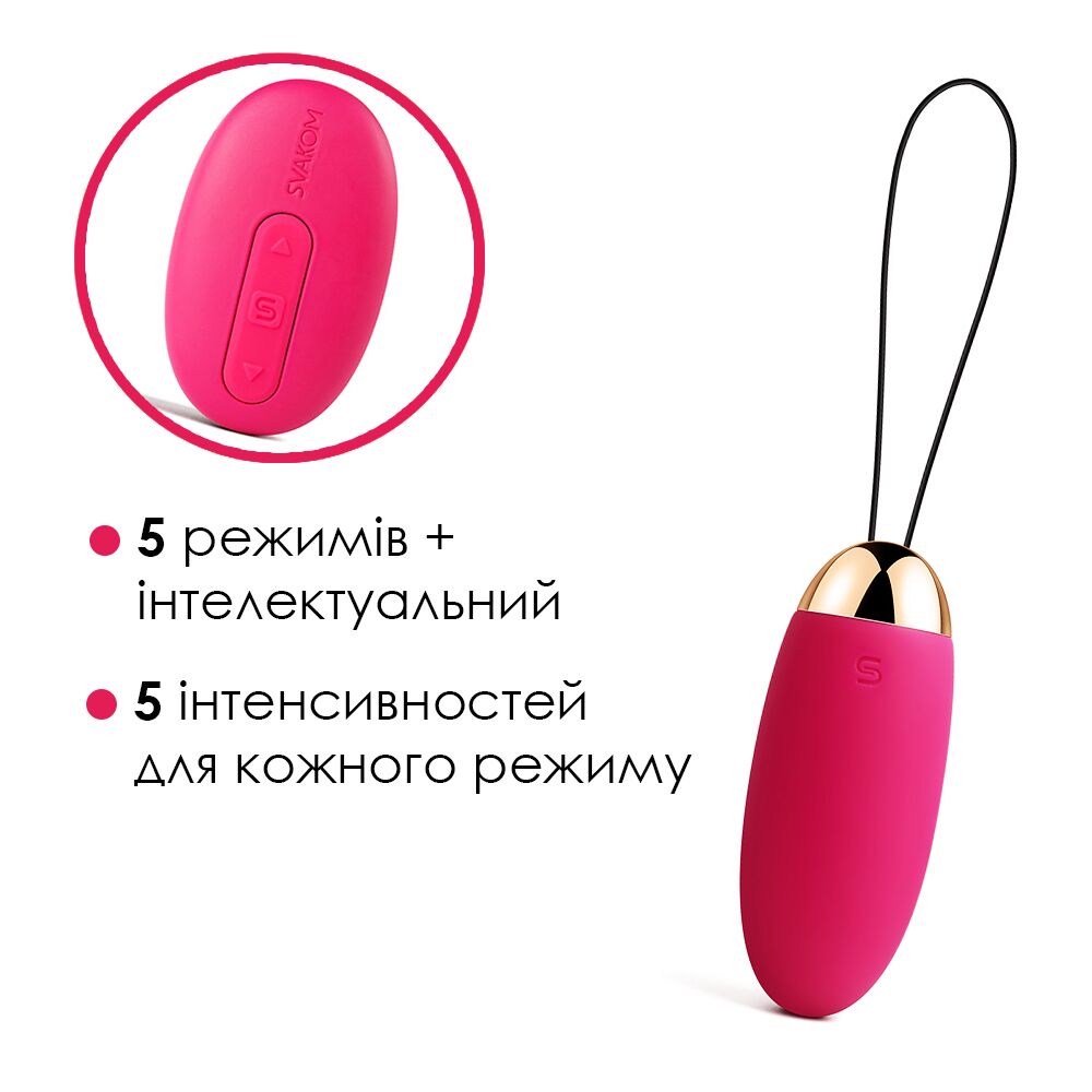 Віброяйце з пультом керування Svakom Elva Plum Red