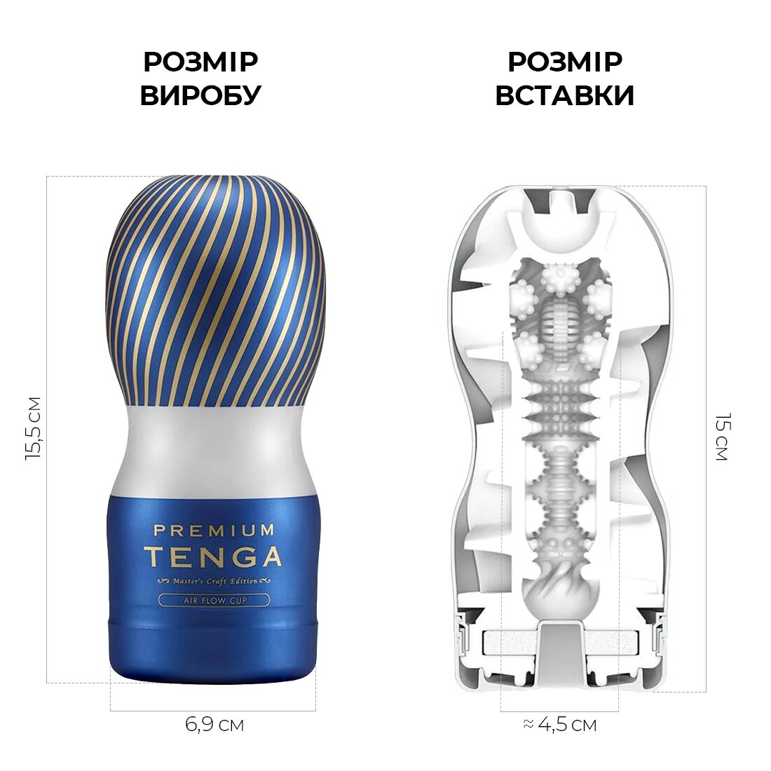 Мастурбатор Tenga Premium Air Flow Cup, 24 повітряні камери всередині