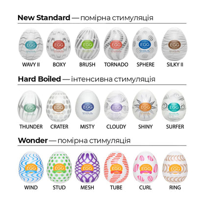 Набір мастурбаторів-яєць Tenga Egg New Standard Pack (6 яєць)