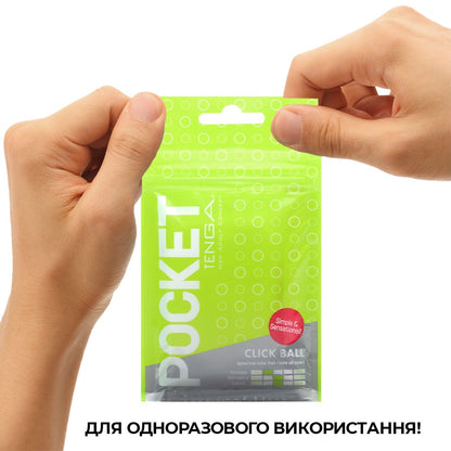 Мастурбатор TENGA Pocket Click Ball