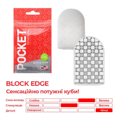 Мастурбатор TENGA Pocket Block Edge