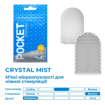 Мастурбатор TENGA Pocket Crystal Mist