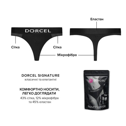 Трусики з кишенею для вібратора Dorcel PANTY LOVER XL