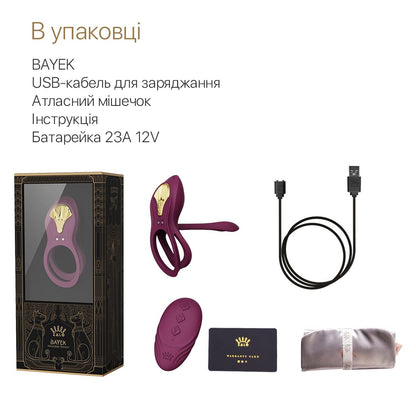 Смарт-ерекційне кільце Zalo - BAYEK Velvet Purple, подвійне з ввідною частиною, пульт ДК