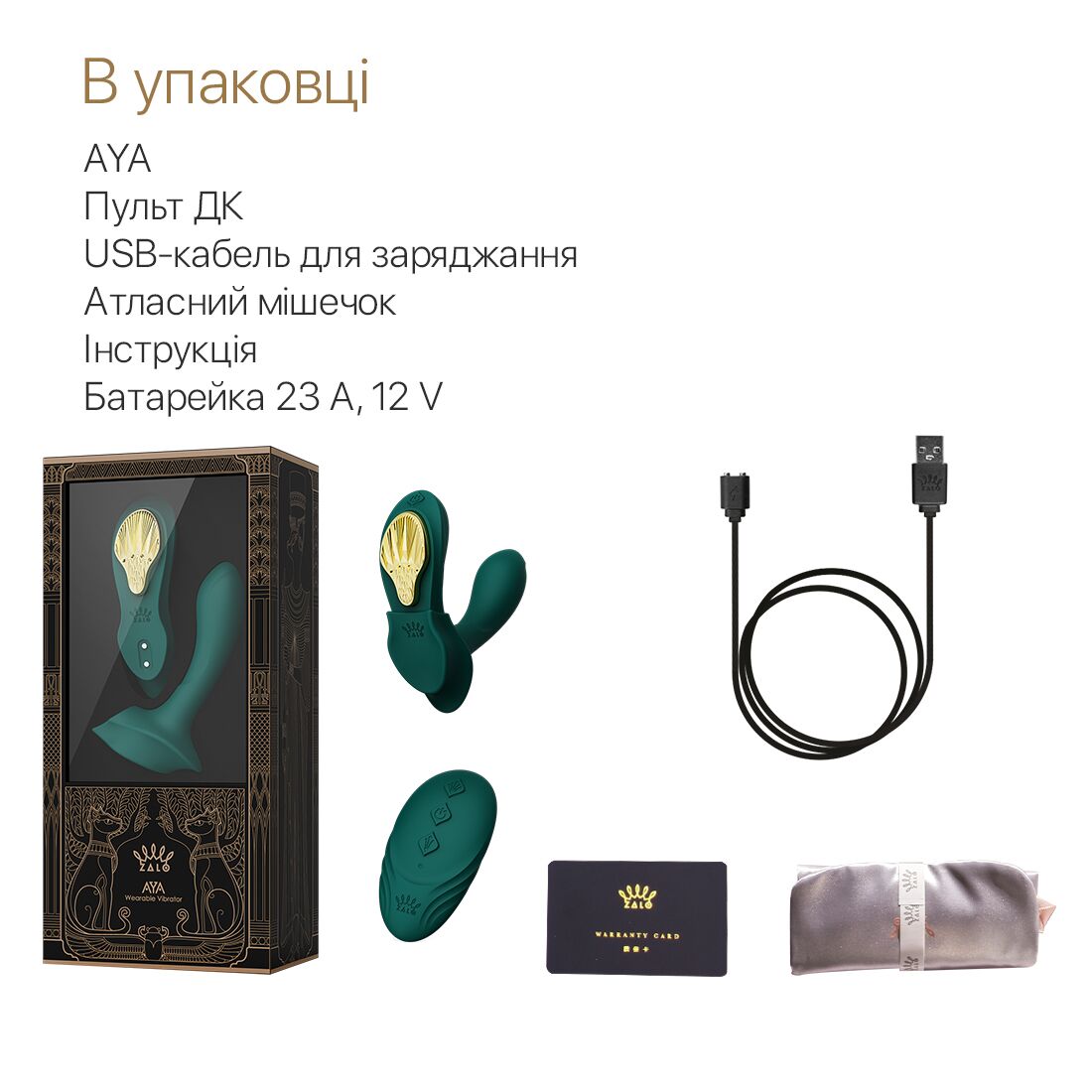 Смарт-вібратор у трусики Zalo - AYA Turquoise Green, насадка та пульт ДК