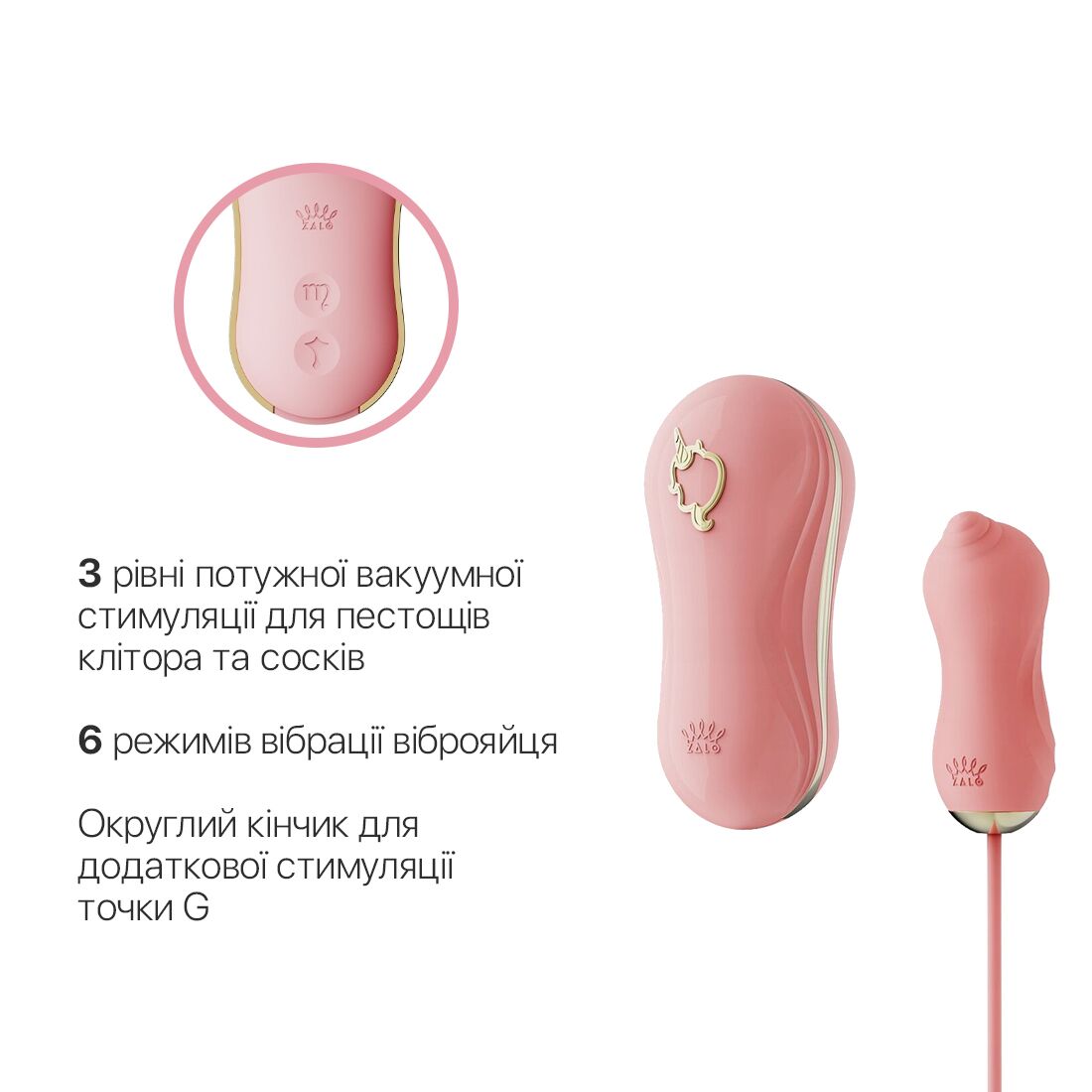 Набір 2в1 Zalo — UNICORN Pink, віброяйце + вакуумний стимулятор