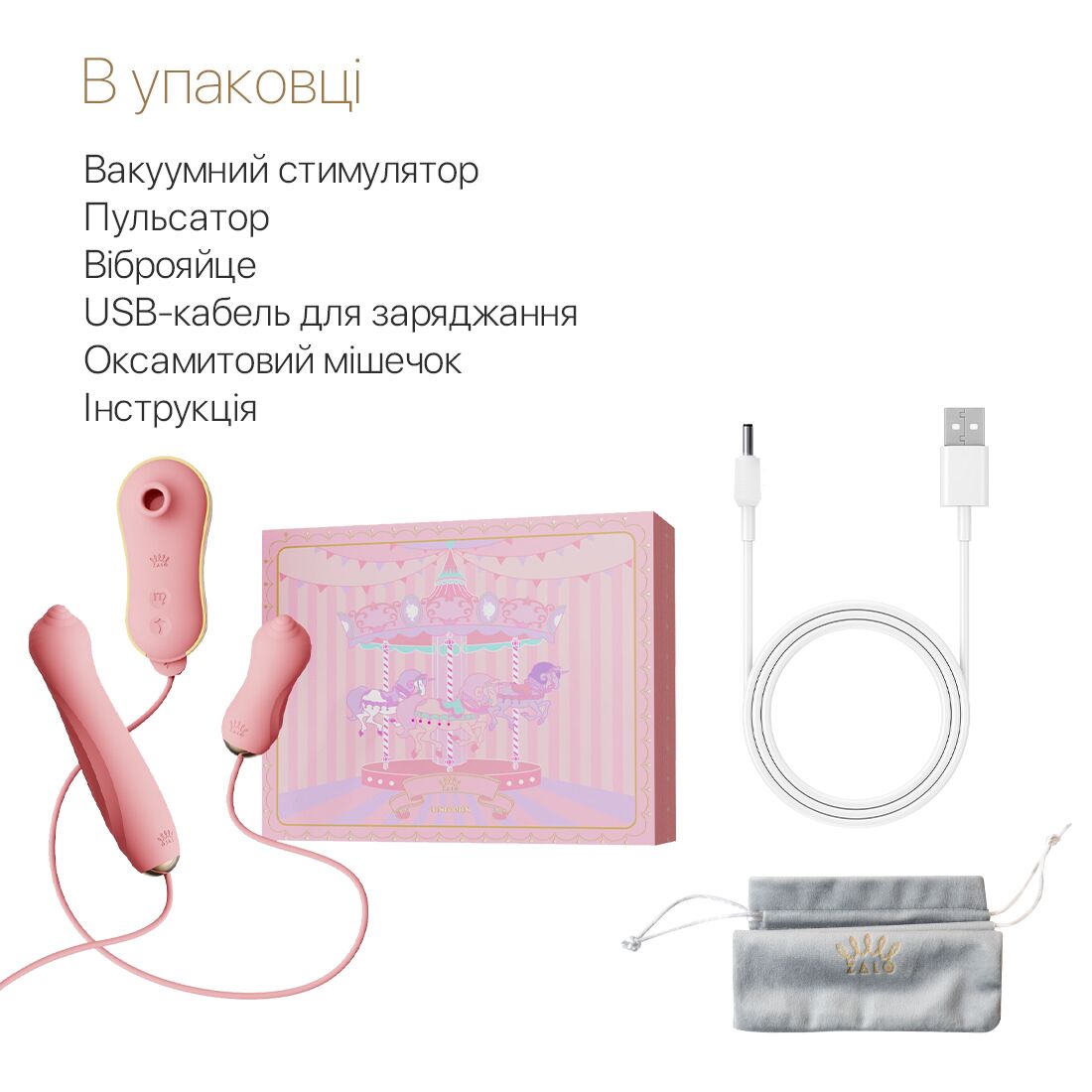 Набір 3в1 Zalo – UNICORN Set Pink, віброяйце, пульсатор, вакуумний стимулятор