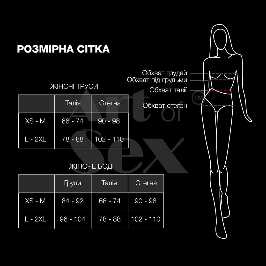 Бондажний набір Art of Sex – Bondage set Anasteisha L-2XL, чорний