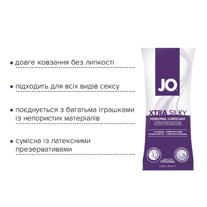 Пробник JO Xtra Silky Silicone (10 мл)