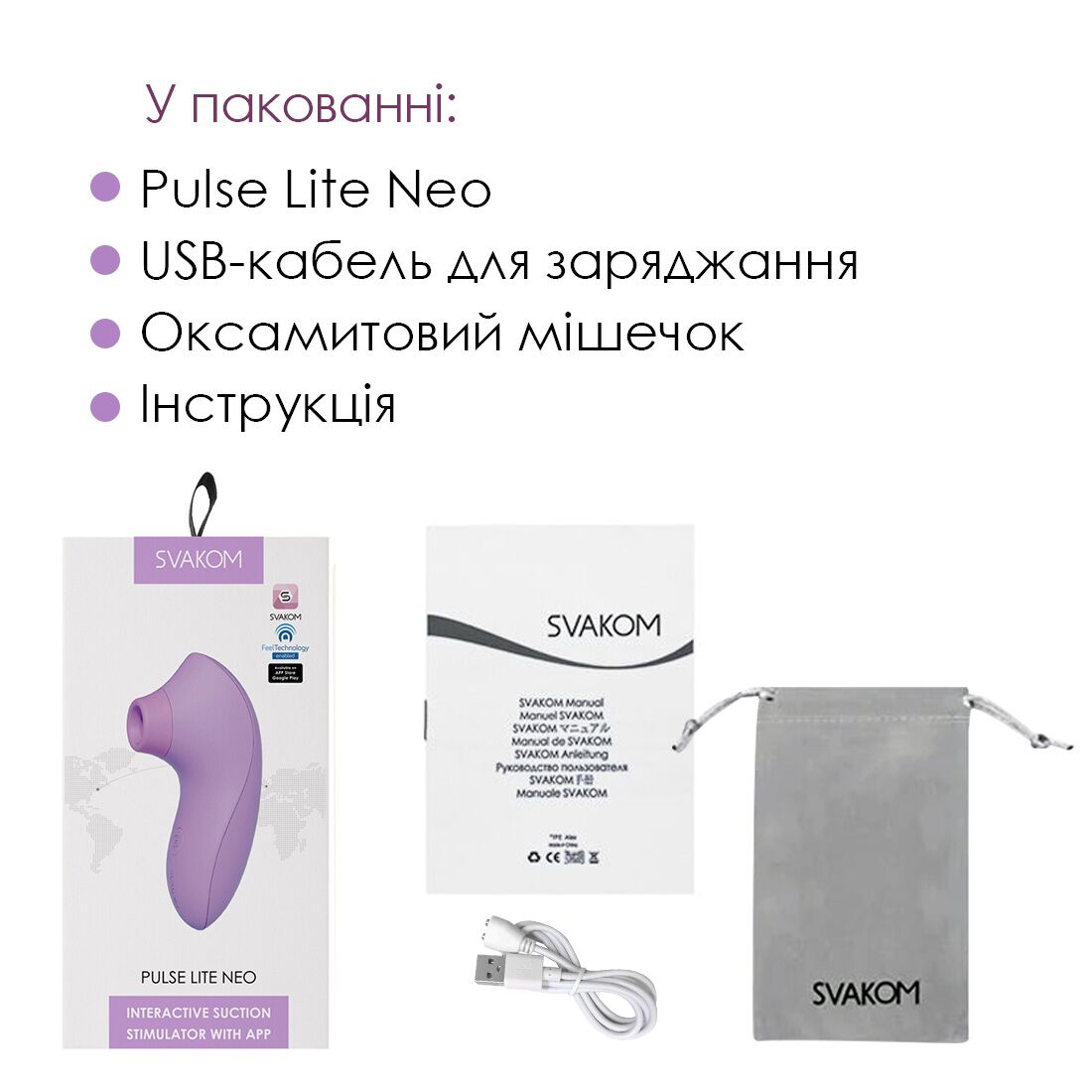 Вакуумний стимулятор Svakom Pulse Lite Neo Lavender, керується зі смартфона