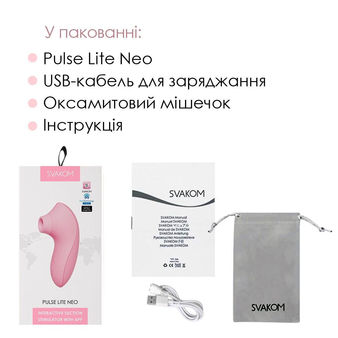 Вакуумний стимулятор Svakom Pulse Lite Neo Pale Rosette керується зі смартфона