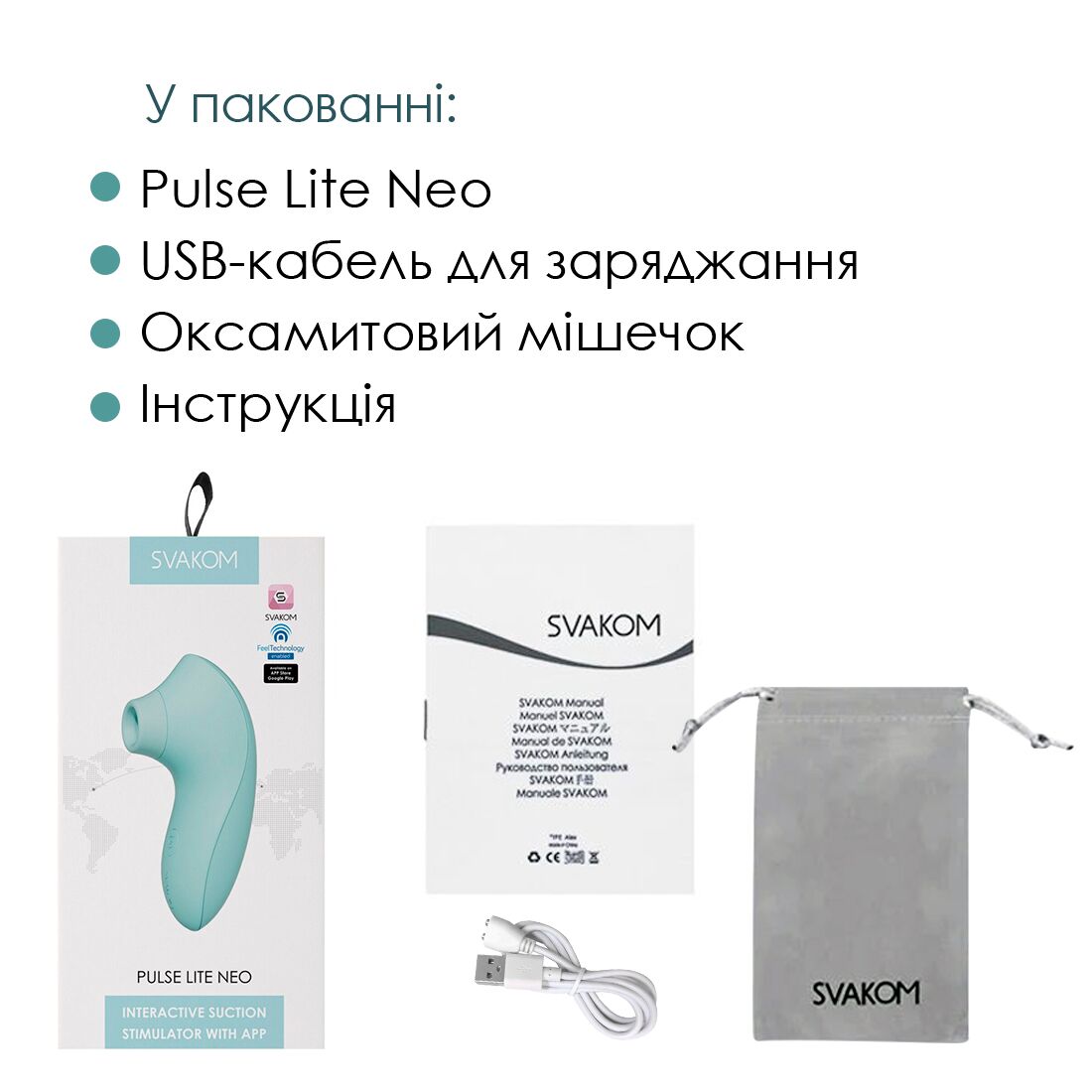 Вакуумний стимулятор Svakom Pulse Lite Neo Seafoam Blue, керується зі смартфона