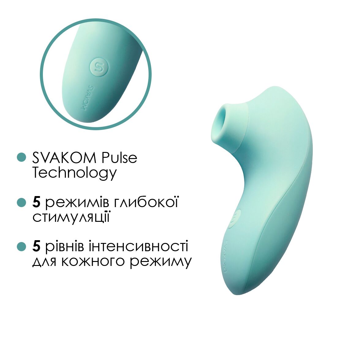 Вакуумний стимулятор Svakom Pulse Lite Neo Seafoam Blue, керується зі смартфона