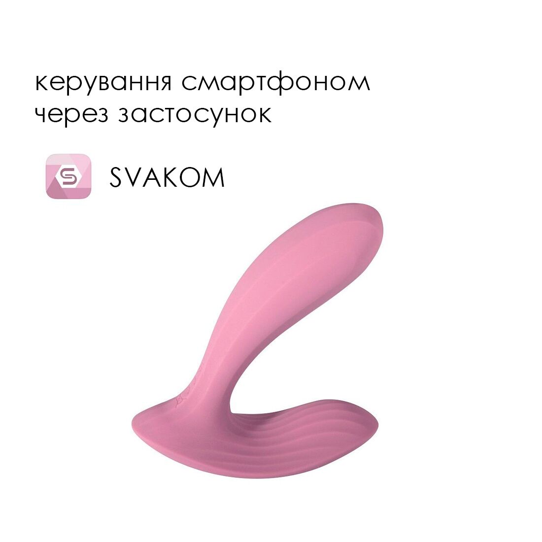 Смарт вібратор в трусики Svakom Erica Romantic Rose, дуже гнучкий, 2 мотори