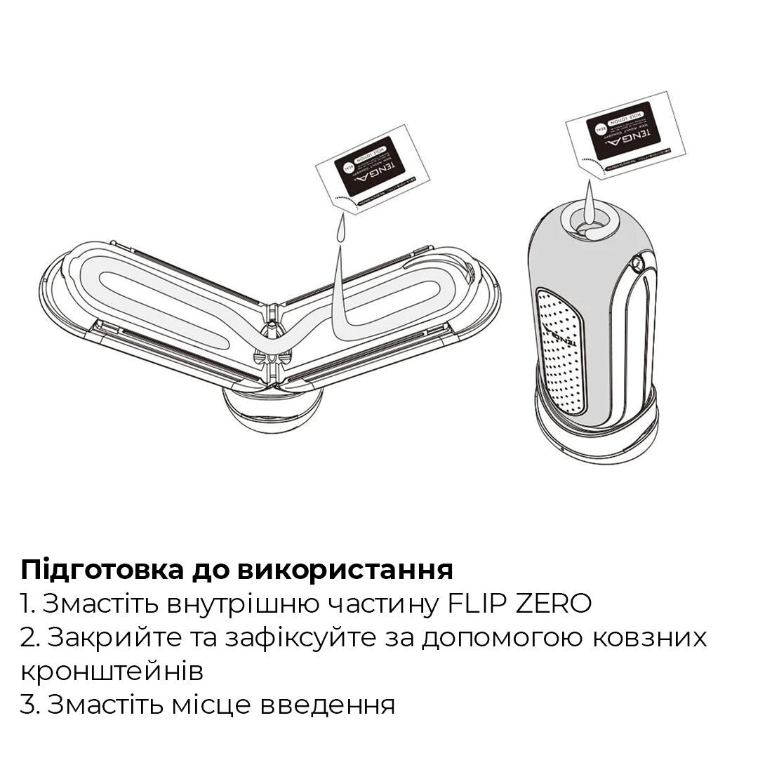 Мастурбатор Tenga Flip Zero White, змінна інтенсивність стимуляції, розкладний