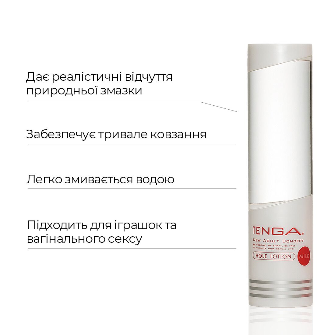 Густий лубрикант Tenga Hole Lotion Mild (170 мл) на водній основі, універсальний